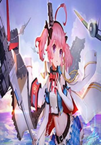 碧蓝航线之碧海扬帆