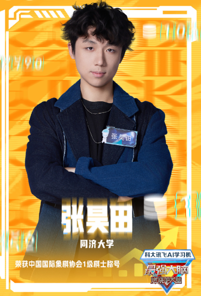 张昊田_百度百科