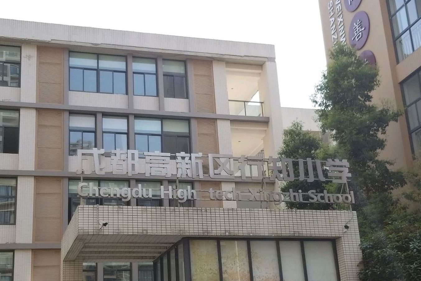  p>成都市行知小学是一所正在快速发展的精品化平民教育学校. /p>