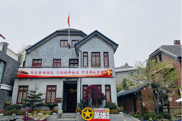 颐和路社区将军馆