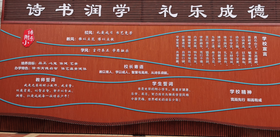 学校于1951年改名为"长乐县城关小学".