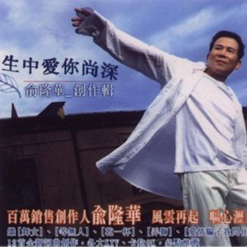  p>《又搁是暗淡的月》是俞隆华演唱的歌曲,由俞隆华作词作曲,收录于