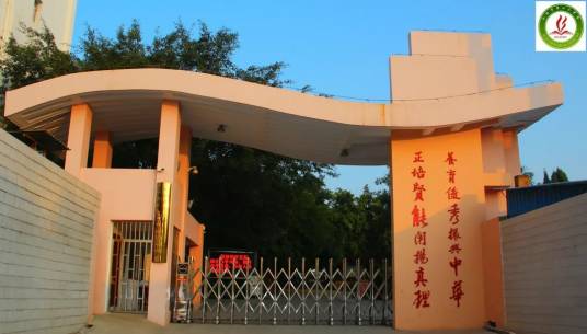个旧市第十三中学_百度百科