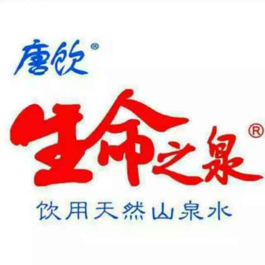 生命之泉（品牌）_百度百科