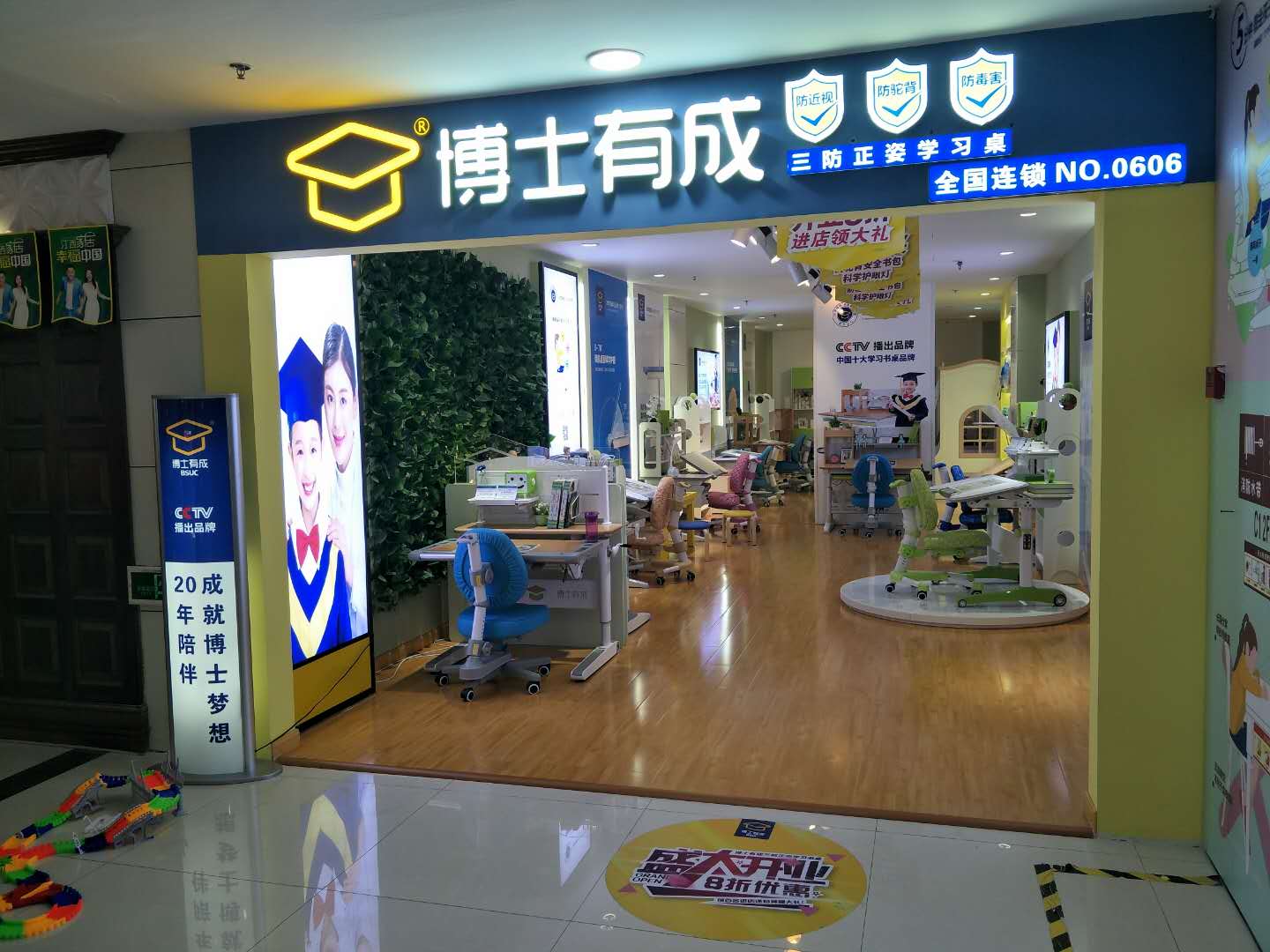 东莞市博士有成家具有限公司