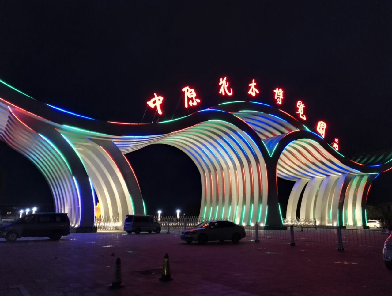  p>鄢陵国家花木博览园 i>(简称鄢陵花博园) /i>,位于河南省许昌市