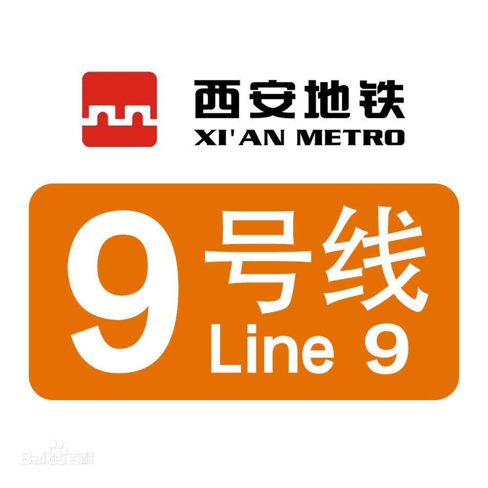  p>西安地铁9号线(xian metro line 9),又称" 临潼线" ,是中国 a