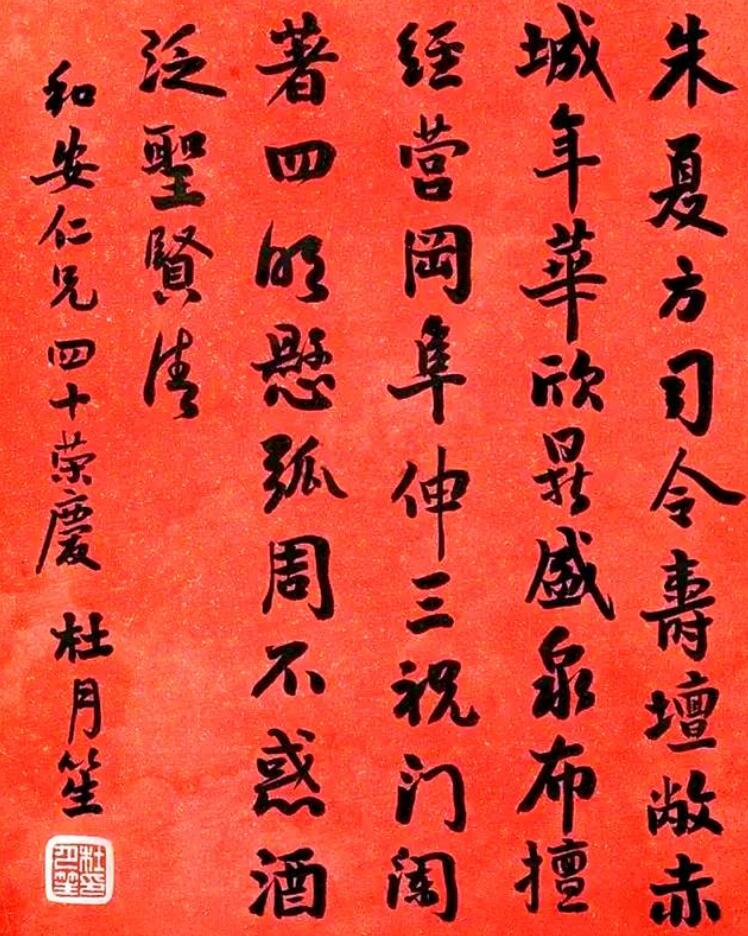 “上海老大”杜月笙书法欣赏，字迹行云流水，书法家也称赞！_百科TA说