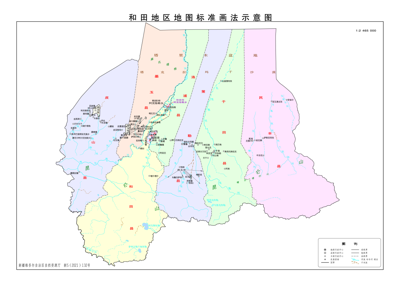 和田地区_百度百科