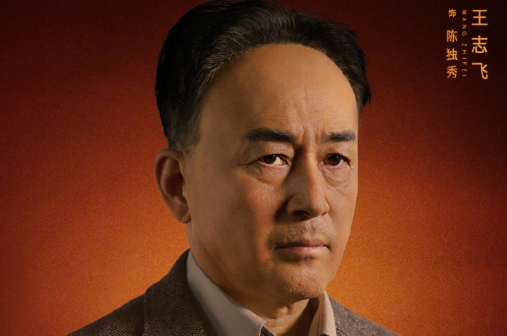 王志飞（中国内地男演员、一级演员）_百度百科