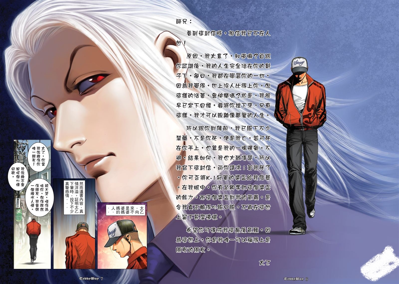 ">太乙,男,漫画《 a target="_blank" href="/item/古惑仔/10558615"