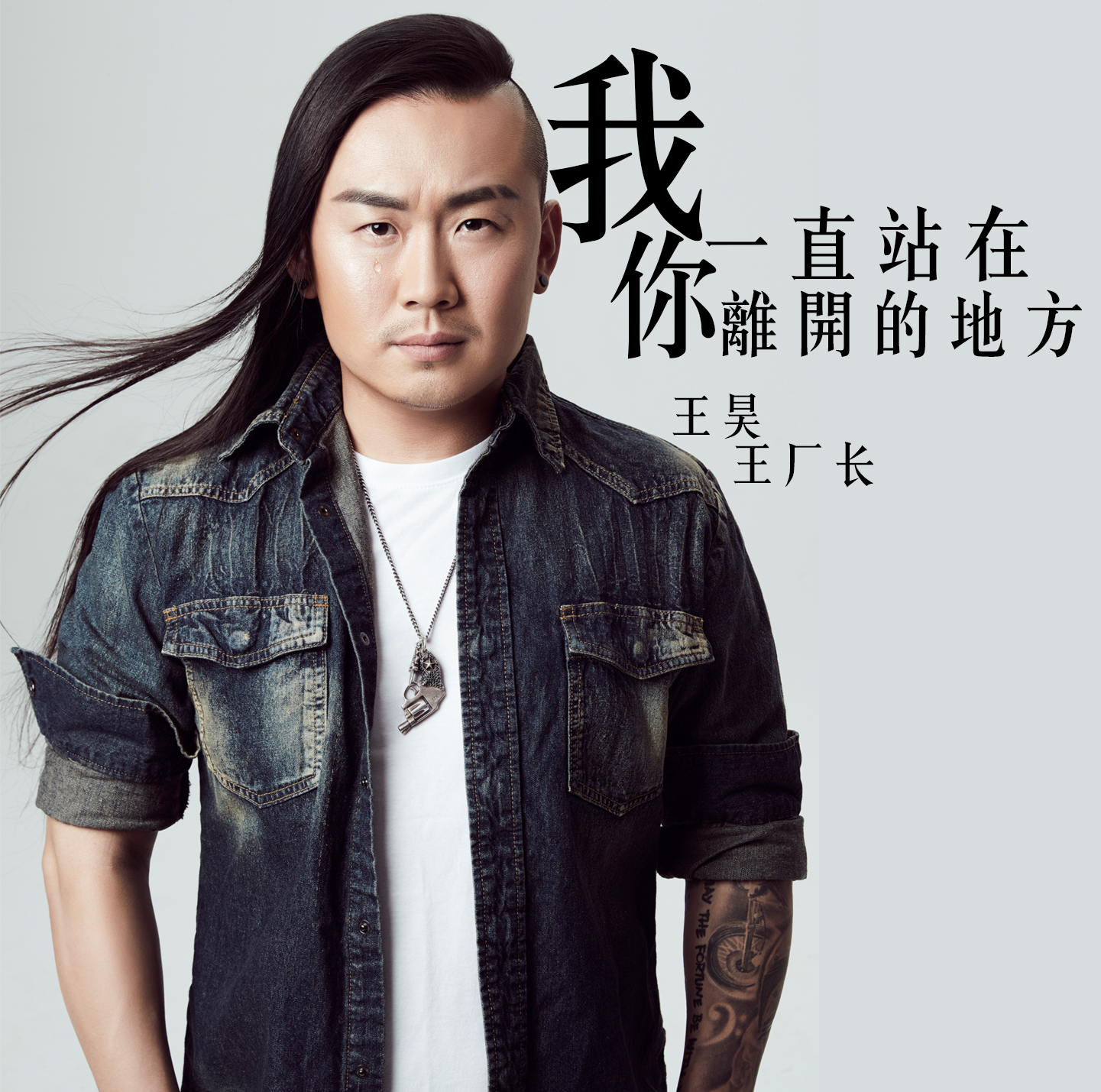 是由 a target="_blank" href="/item/王厂长/2122878" data-lemmaid=