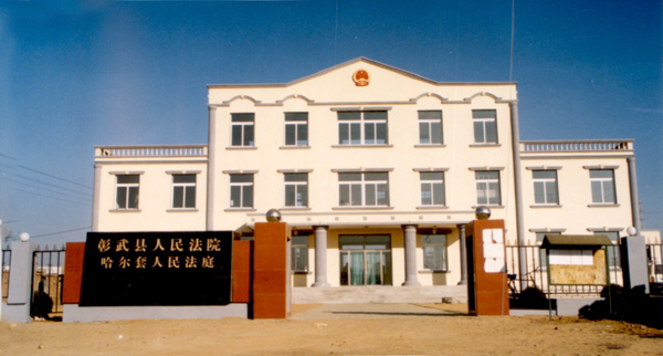  p>彰武县,隶属于辽宁省 a target="_blank" href="/item/阜新市">