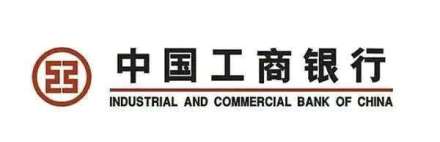 中国工商银行