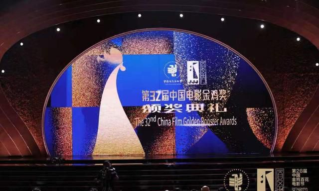 金鸡奖 i>( /i> i> a href="#" data-lemmaid="23138459">第28届中国