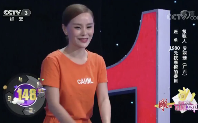 罗丽珊