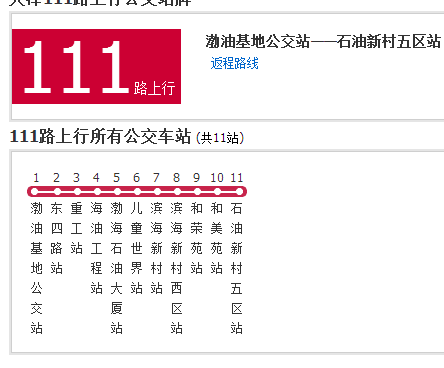 天津公交111路