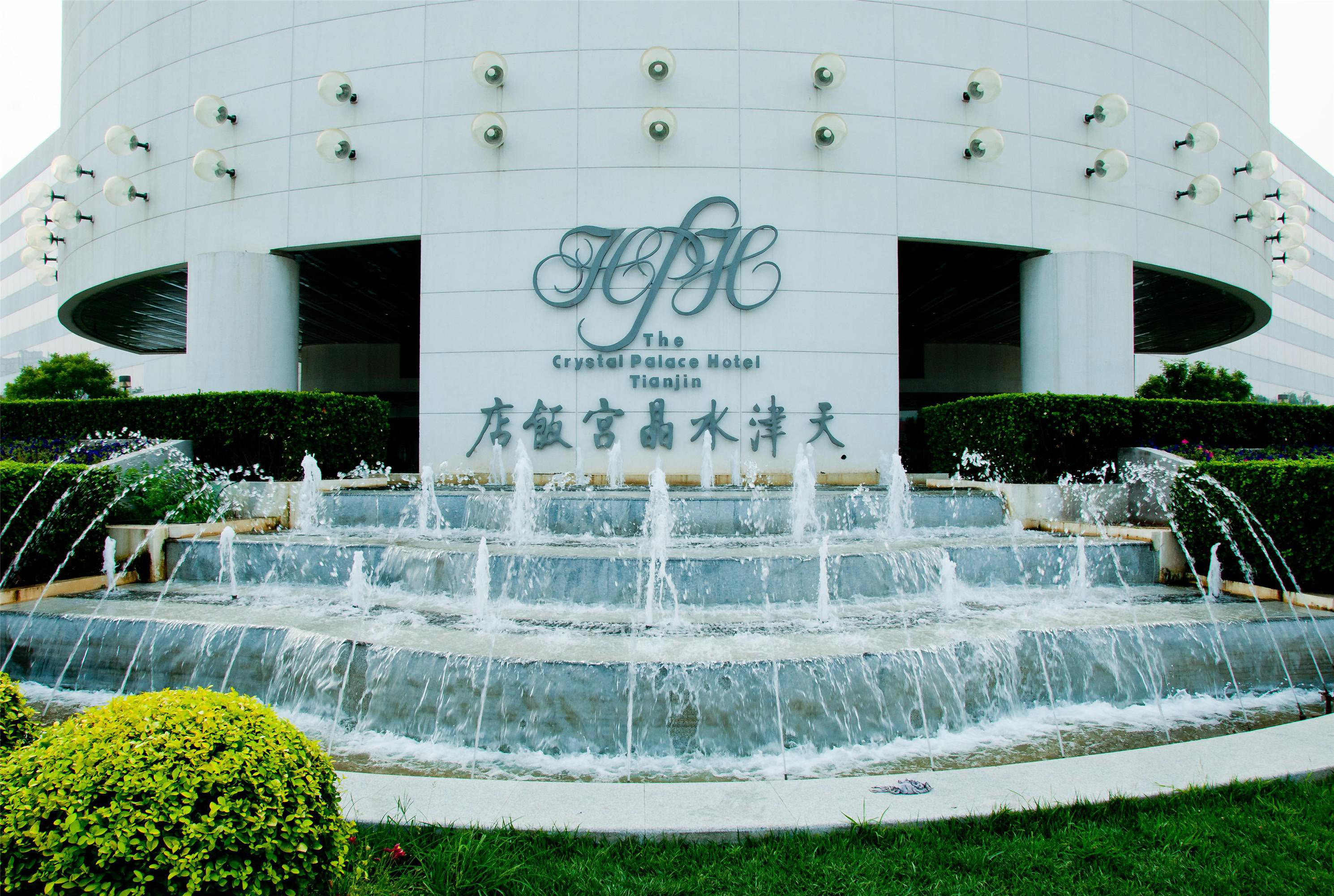 天津水晶宫饭店