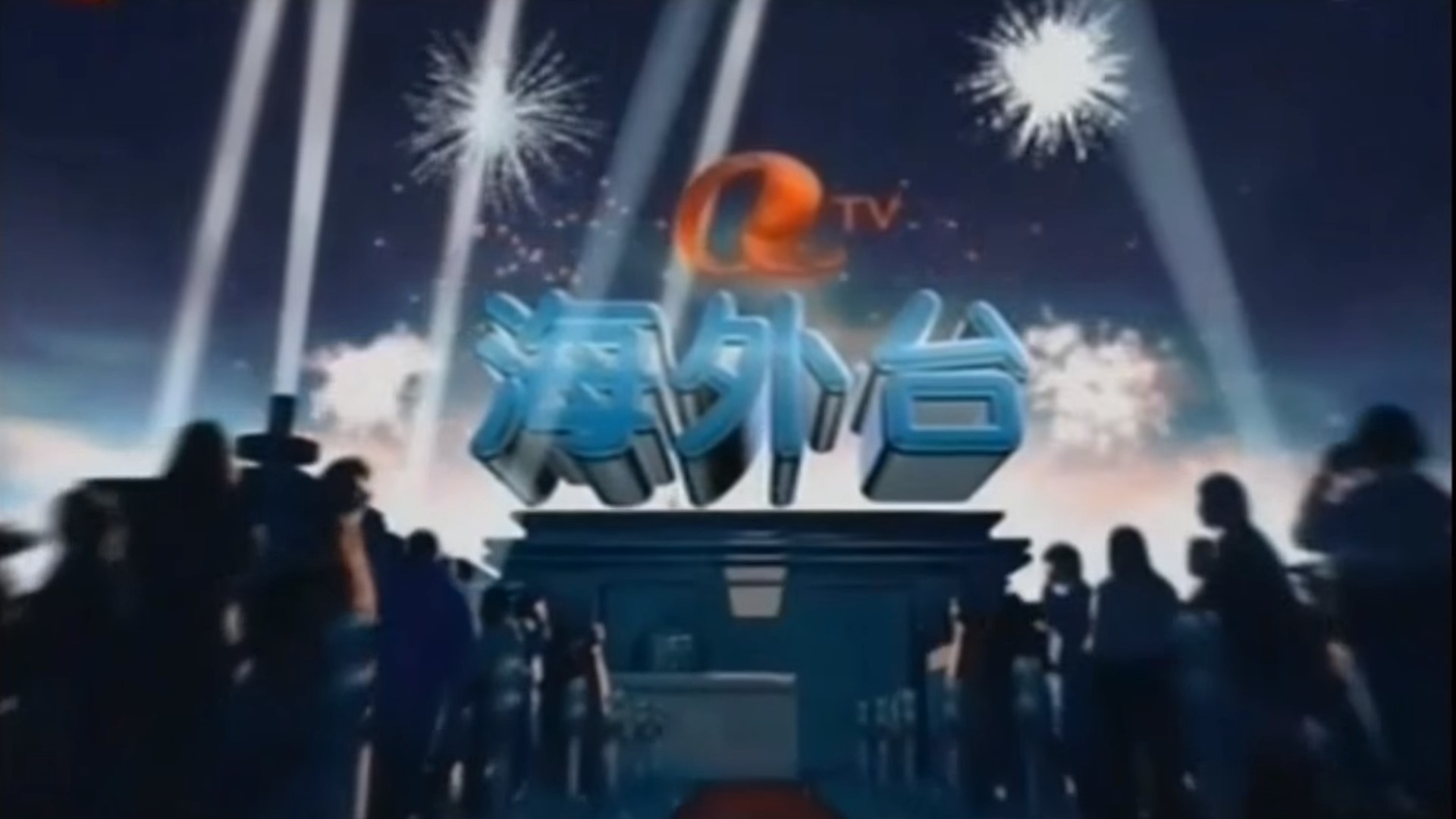  p>亚洲电视(亚洲电视数码传媒有限公司,简称亚视;英语:asia