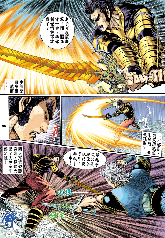 data-lemmaid="3896279">神兵玄奇 /a>》中角色,牛郎手拿 a target="