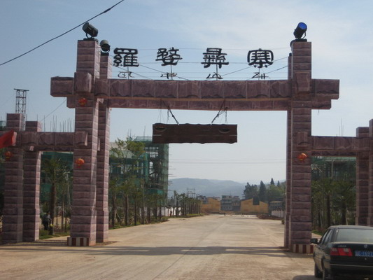 狮山镇