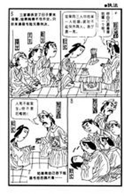 腹䵍大义灭亲_百度百科