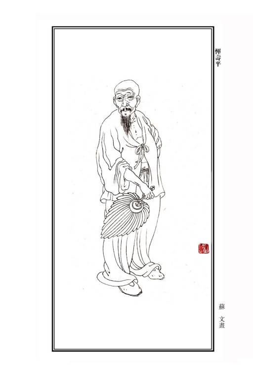 恽寿平（清代画家、书法家）_百度百科
