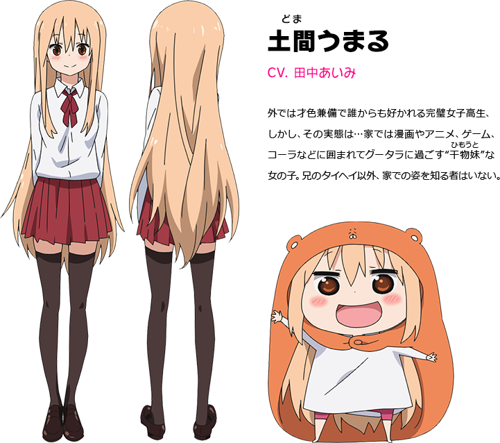 小埋/16392031" data-lemmaid="16392031">干物妹!