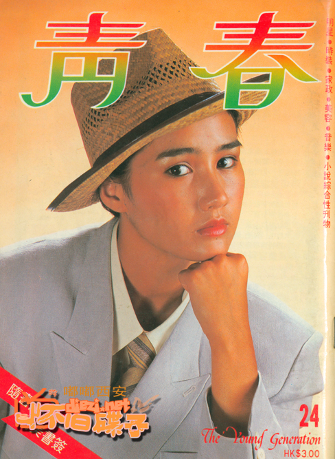  p>柏安妮(ann bridgewater),1963年6月12日出生于中国香港,华语影视