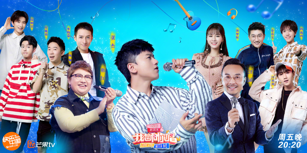 data-lemmaid="220836">湖南卫视 /a>推出的的互动音乐综艺节目,节目