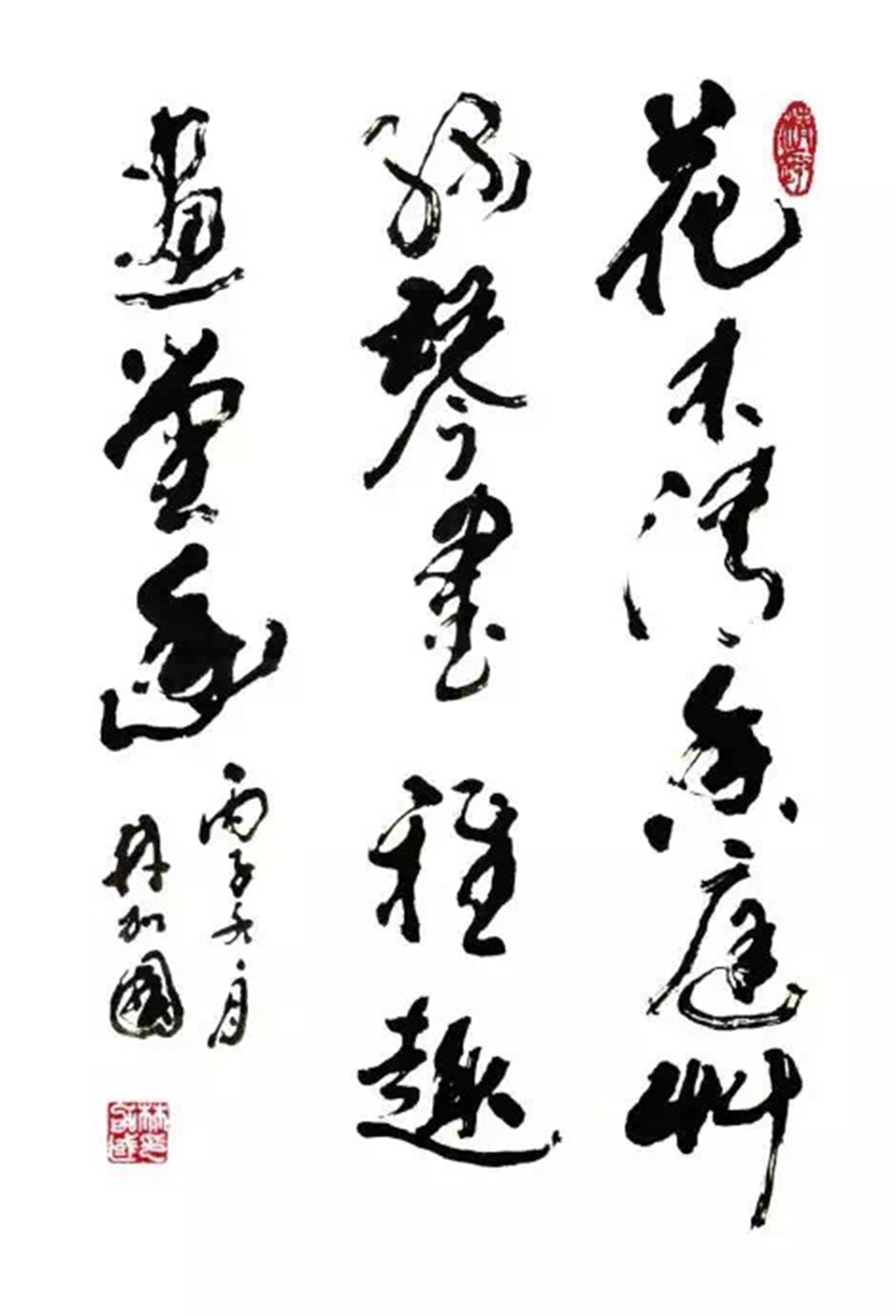  p data-id="gnbpqwjty4">林加国,字谷雨,著名书法家,诗人.