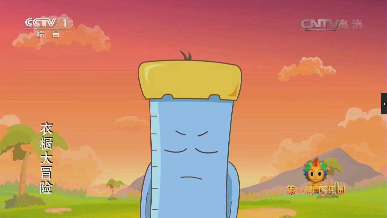  p>《喜羊羊与灰太狼之衣橱大冒险》(英文名:the tailors closet)是