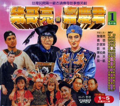 猪哥亮歌厅秀