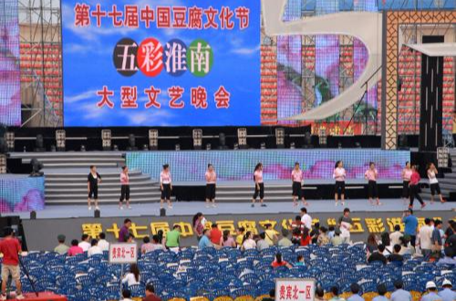  p> a target="_blank" href="/item/淮南">淮南 /a>豆腐文化节是由原