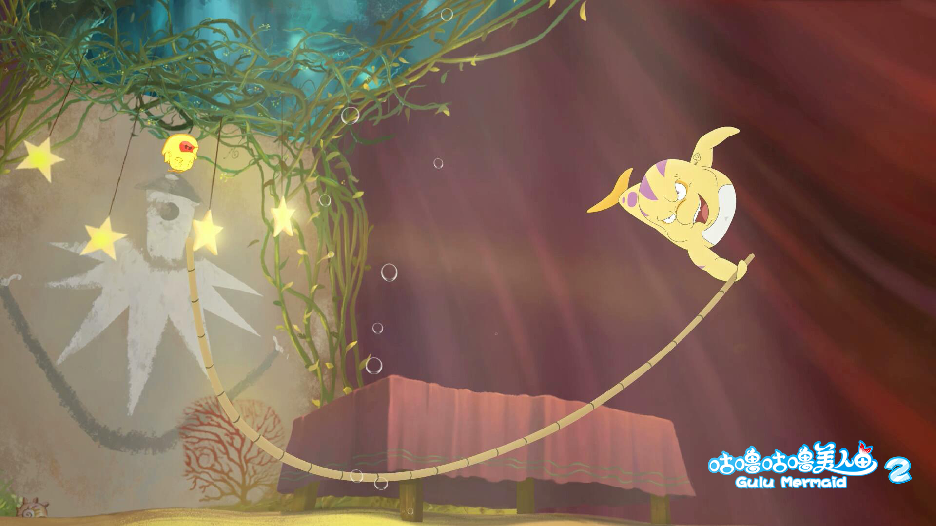 咕噜咕噜美人鱼2