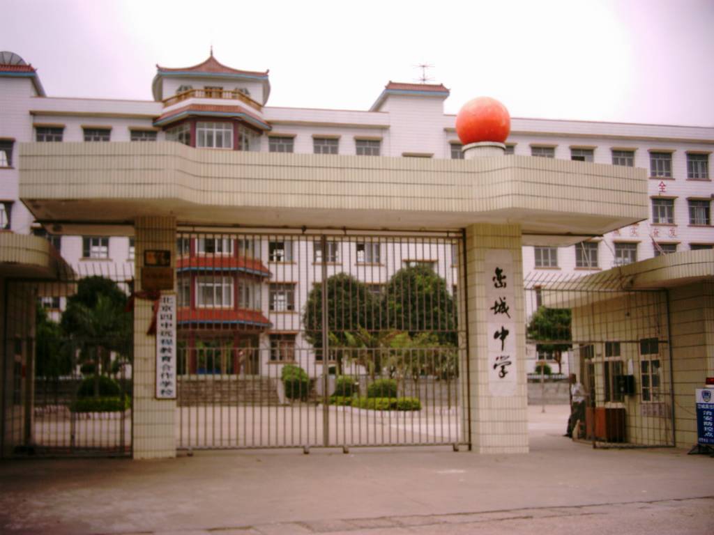  p>横县峦城中学始建于1928年,前身为"永淳县立中学",学校坐落于峦城
