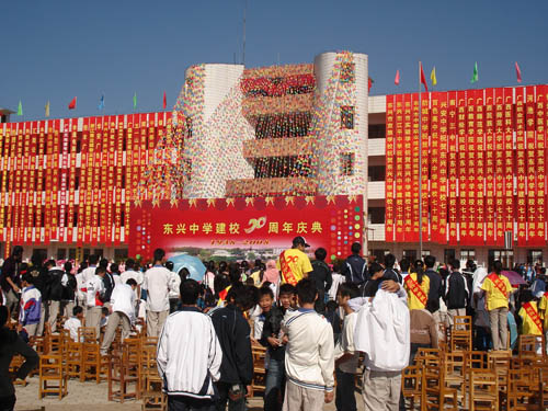 广西东兴市东兴中学