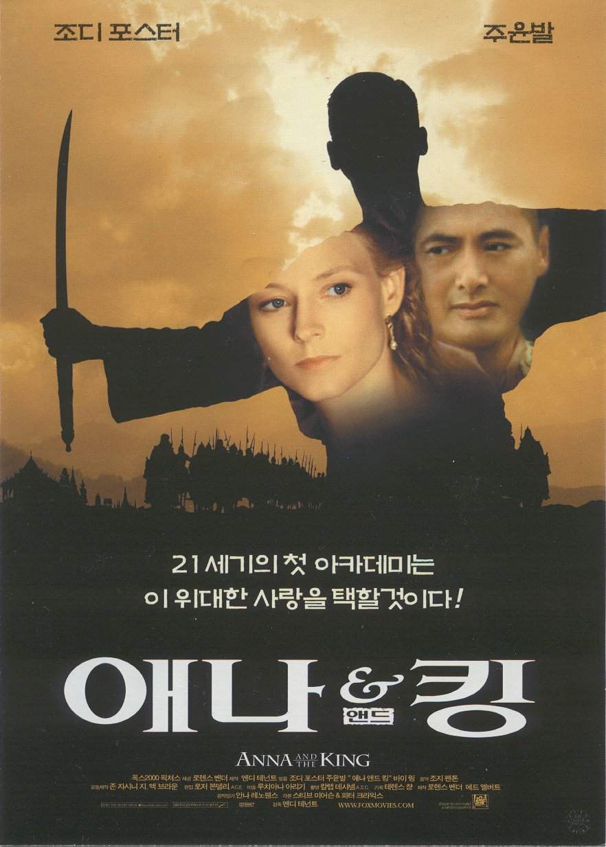  p>《安娜与国王》是 a target="_blank" href="/item/安迪·坦纳特