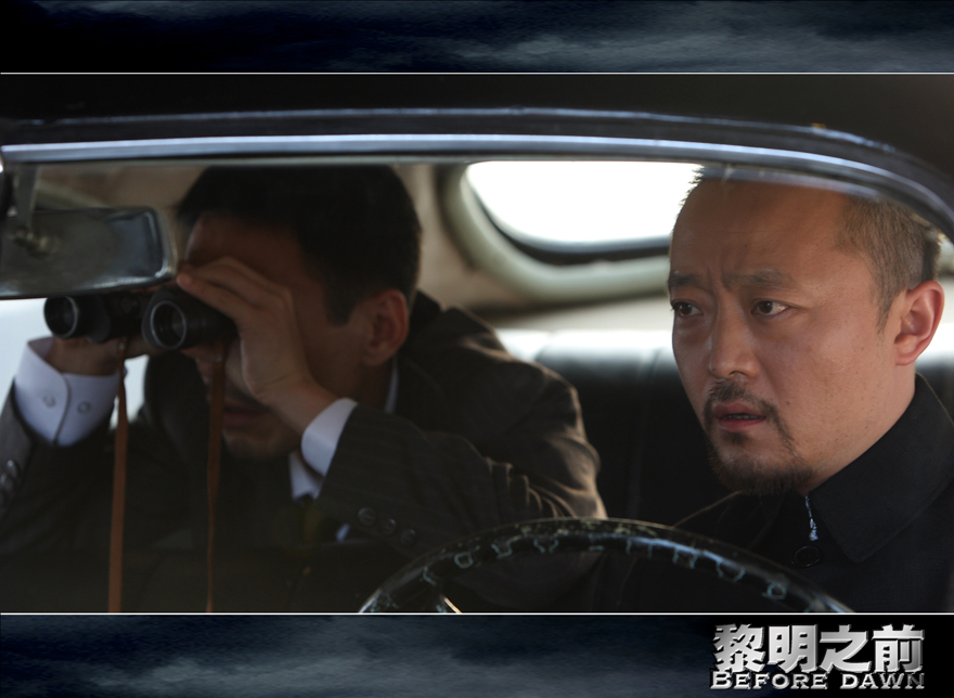 黎明之前