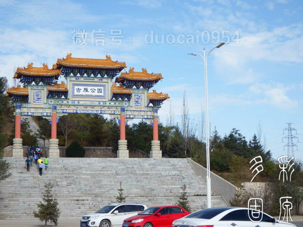 固原古雁岭城市森林公园