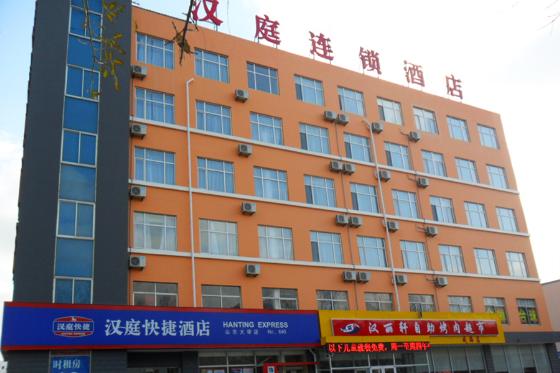 汉庭快捷酒店(威海客运码头店)