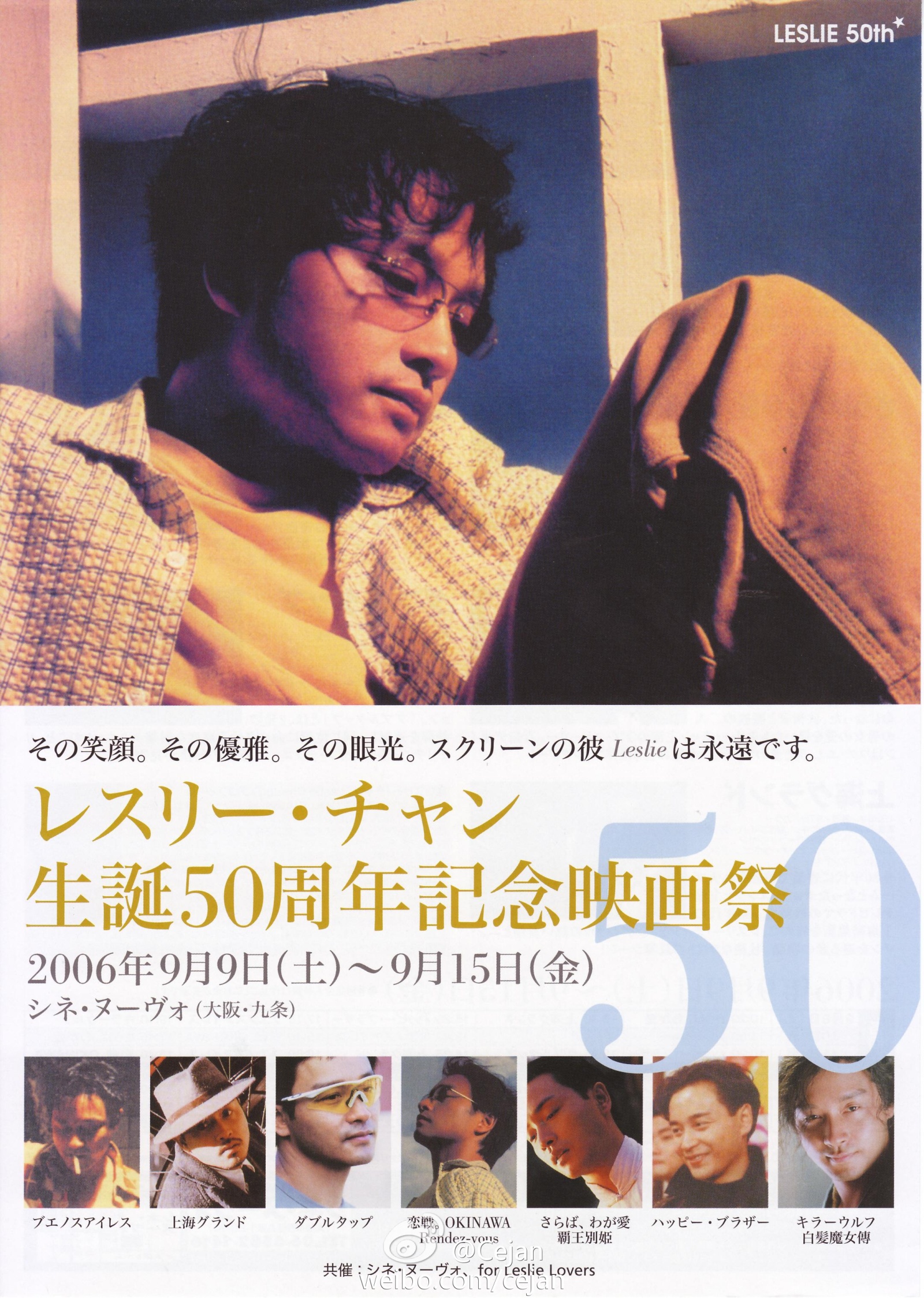 恋战冲绳okinawarendez-vous(2000)