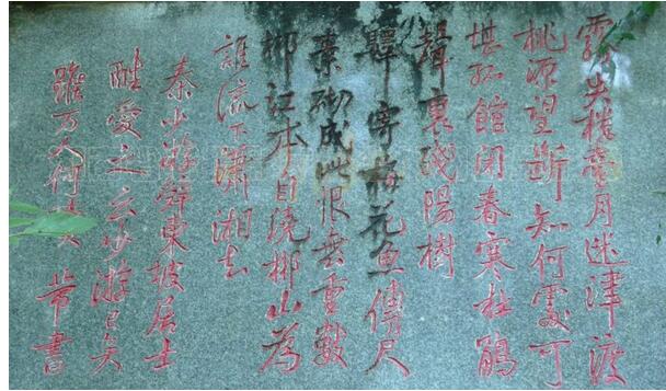  p data-id="t1qzx88l3hbe">从1956年起,郴州三绝碑先后4次被公布为