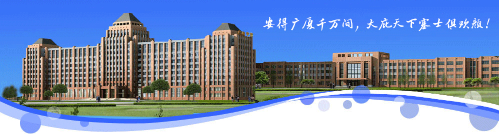哈尔滨广厦学院