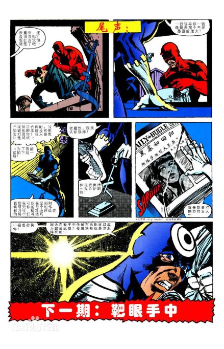 夜魔侠（美国漫威漫画旗下超级英雄）_百度百科