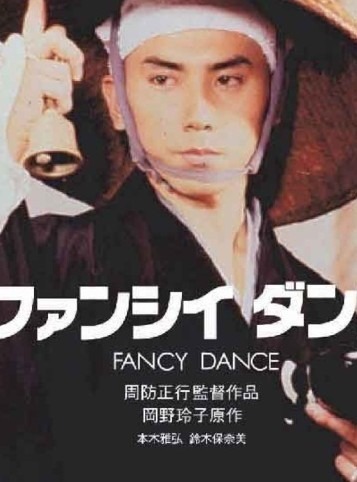  p data-id="go1asithq3">五个光头少年是日本剧情电影, a target="