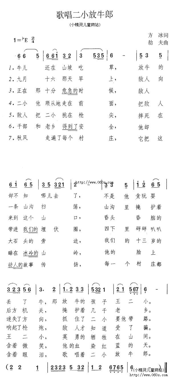 少年英雄