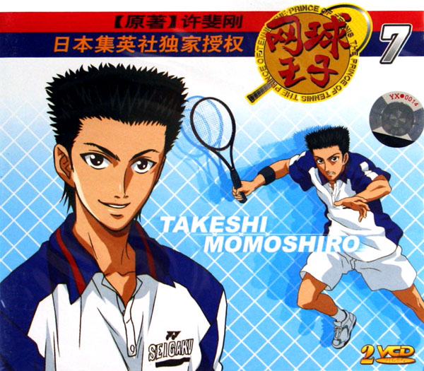  p>桃城武,日本漫画《 a target="_blank" href="/item/网球王子