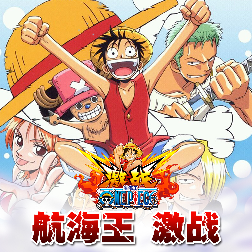 海贼王相关手游(海贼王相关手游有哪些)