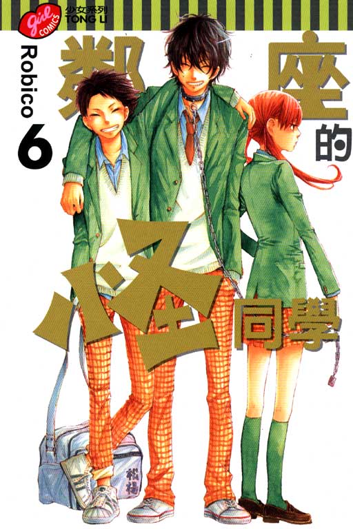  p>《邻座的怪同学》是由日本漫画家 a href="#">robico /a>于2008年